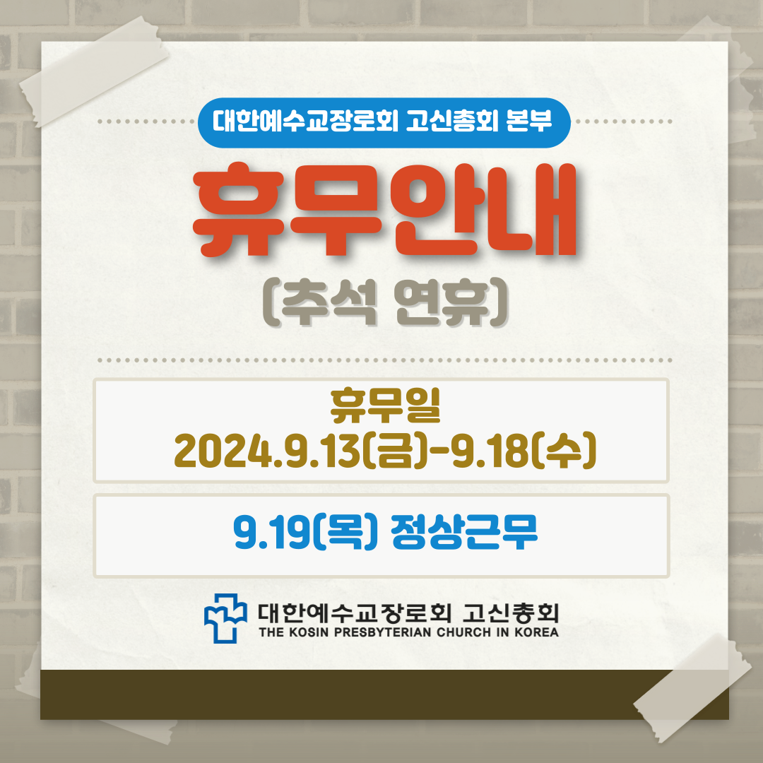 추석연휴-001 (1).png