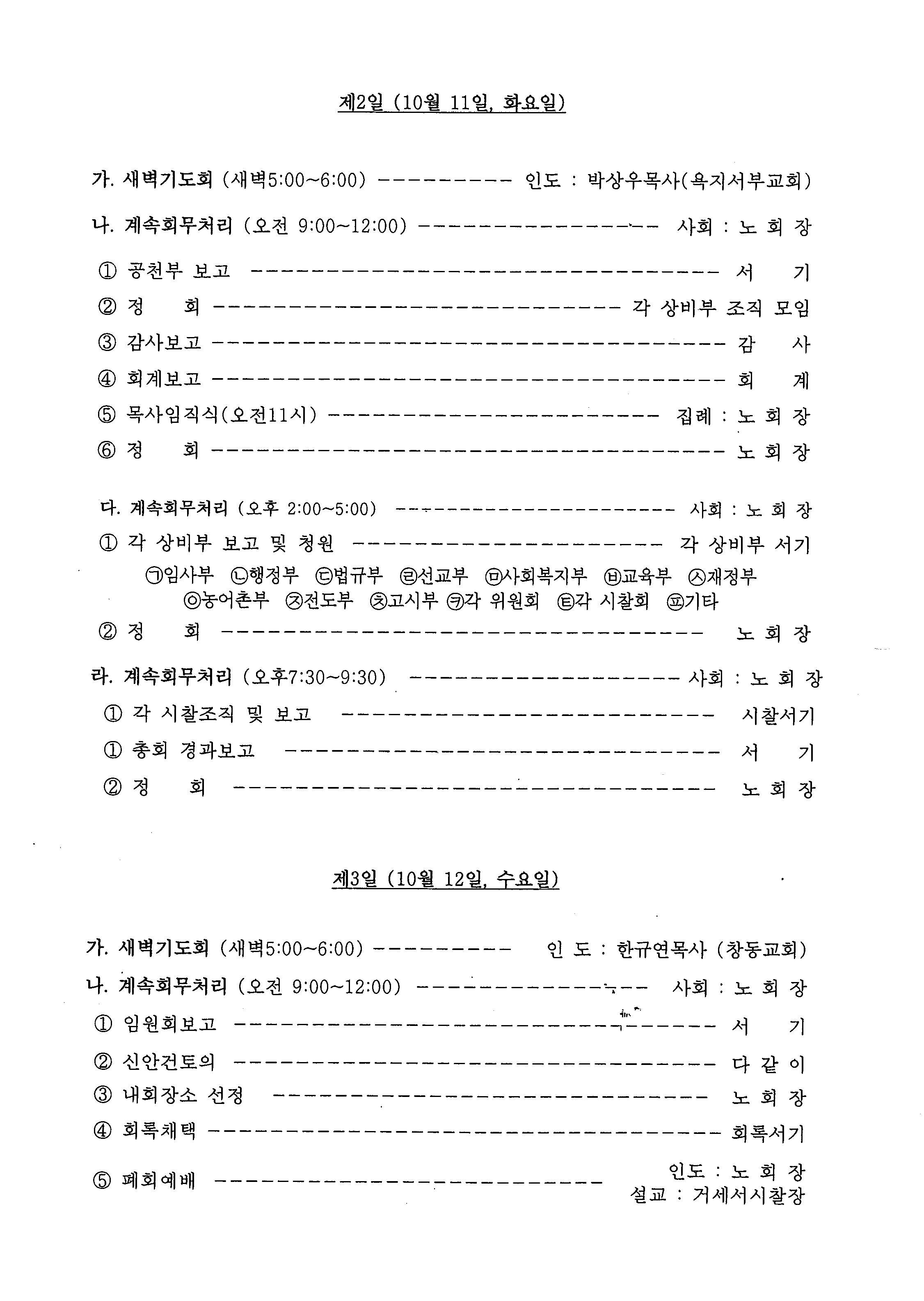 노회3.jpeg