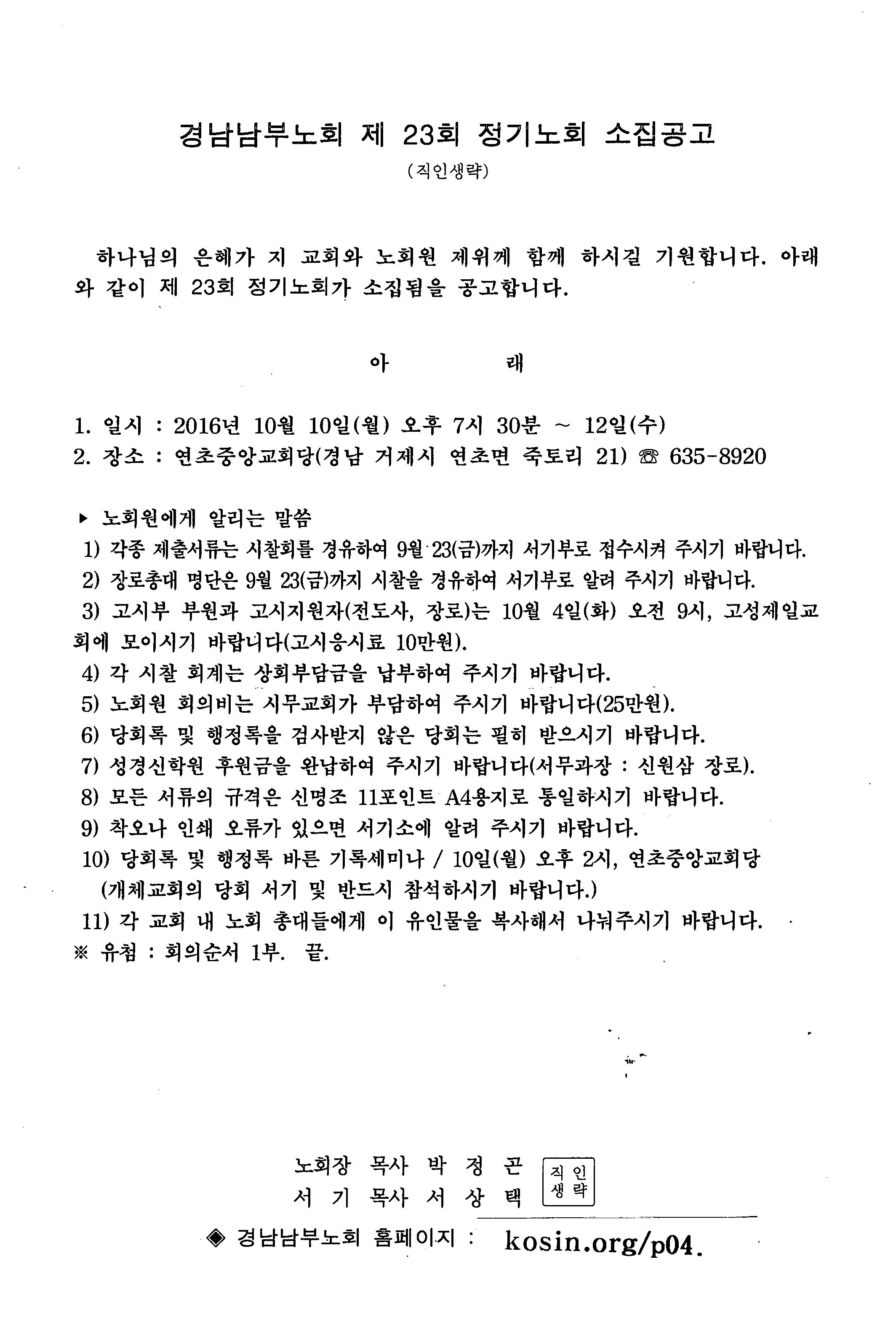 노회1.jpeg