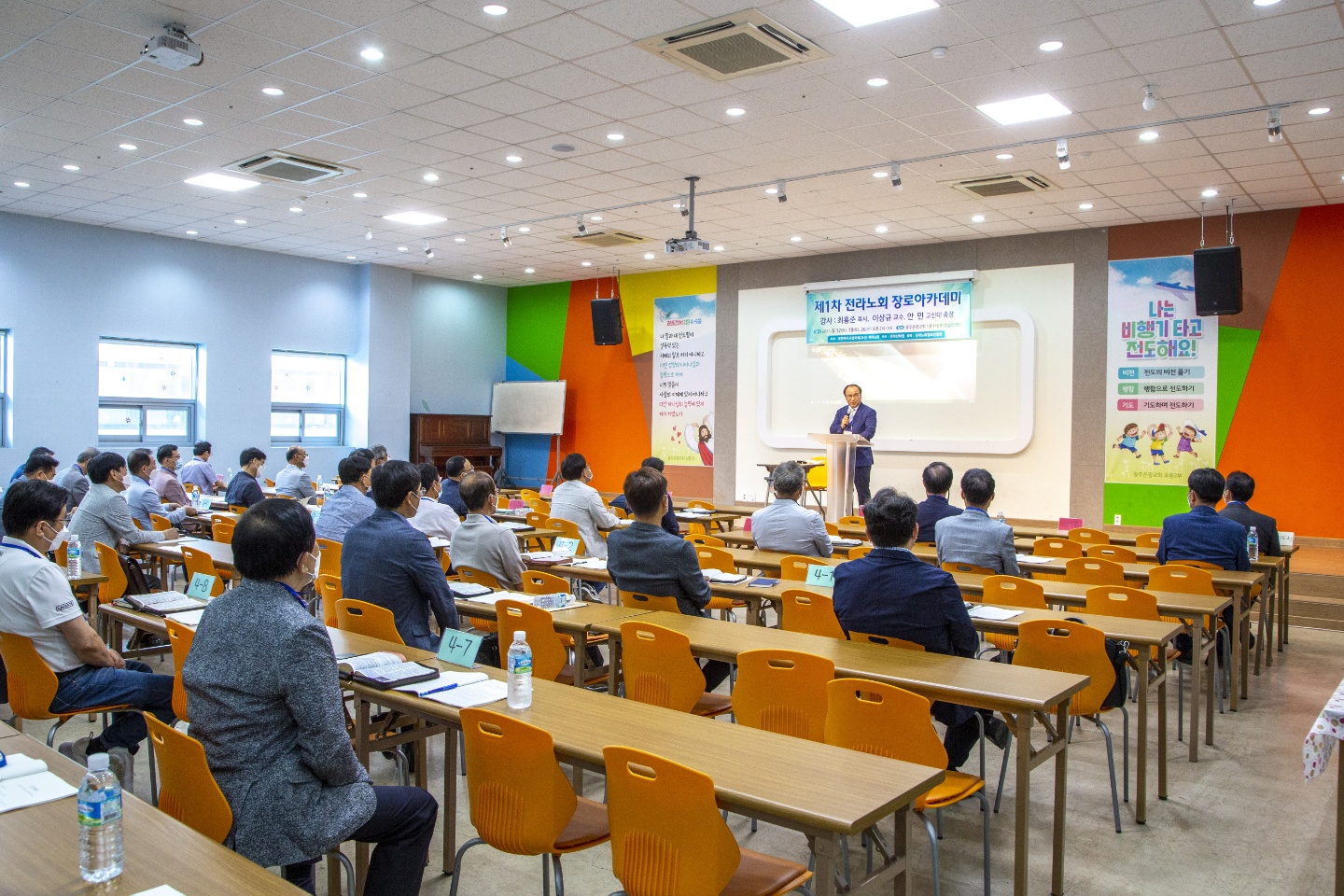제1차 전라노회 장로아카데미 사진 .jpg