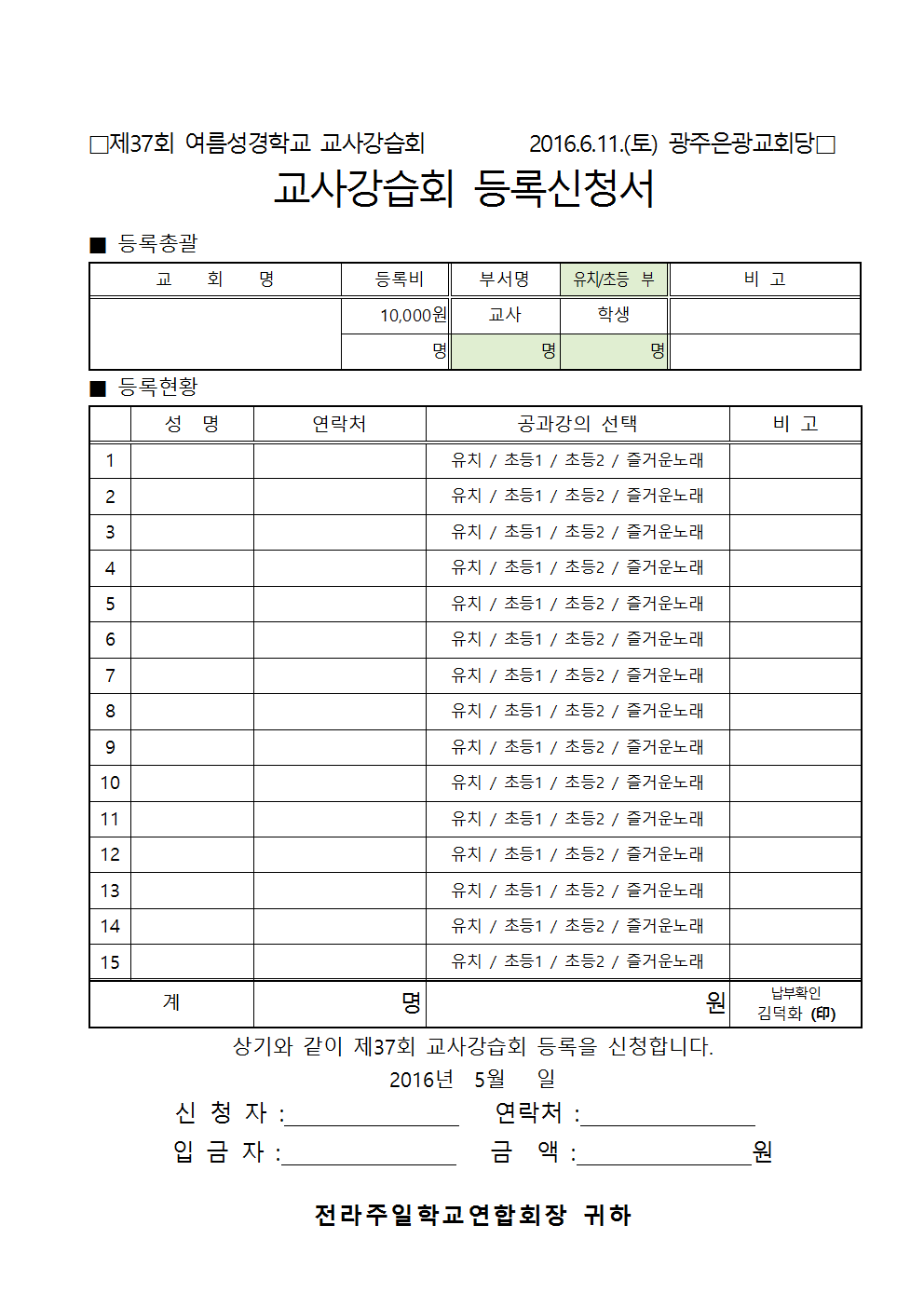 36-03교사강습회개최안내003.png