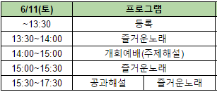 교사강습회프로그램.png